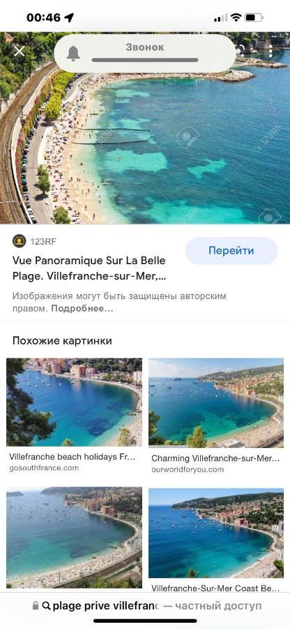 Appartement Bord De Mer Residence L'Ange Gardien 빌프랑슈쉬르메르 외부 사진